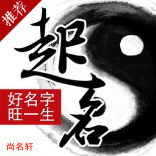 牡丹江市宝宝起名