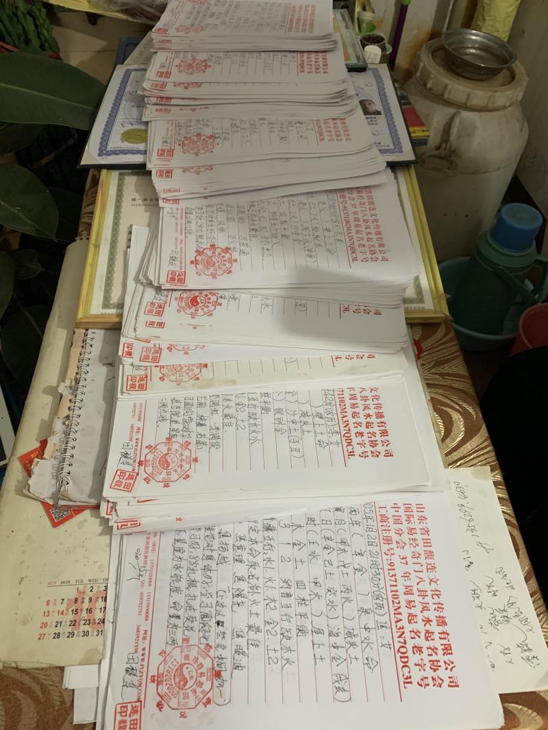牡丹江市用案例说话 起名实力