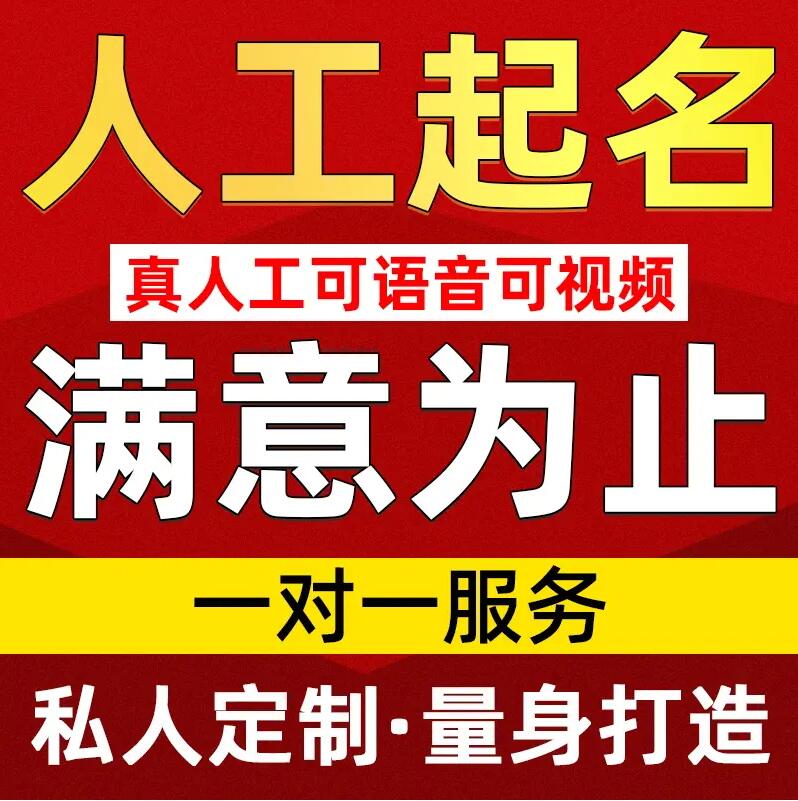  牡丹江市取名/改名 找田老师