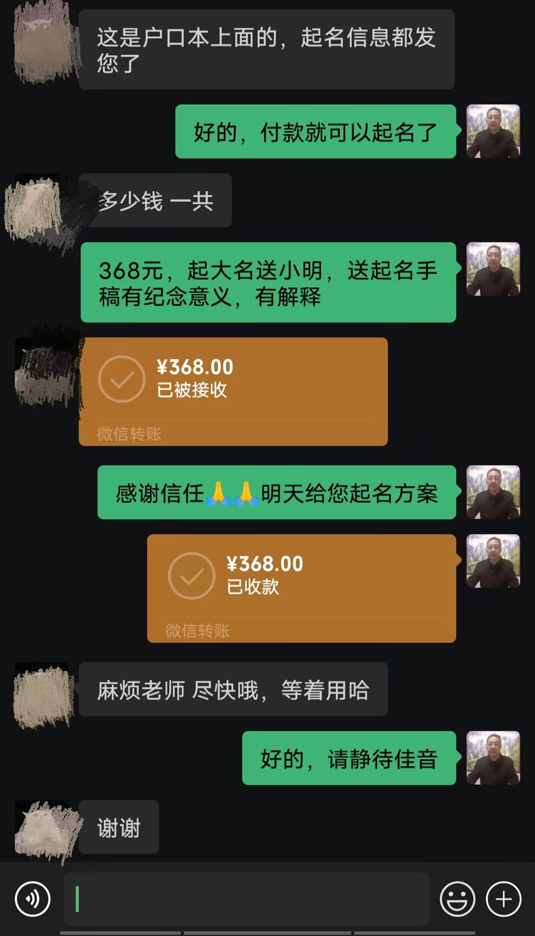 牡丹江市起名案例，感谢支持